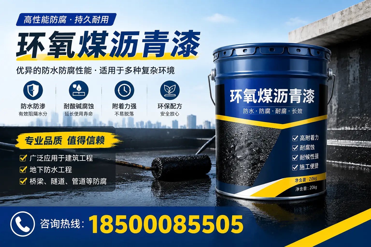 环氧煤沥青漆的储存与运输注意事项，揭阳企业须知